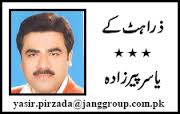 Angraiz Ki Good Governance – Yasir Pirzada